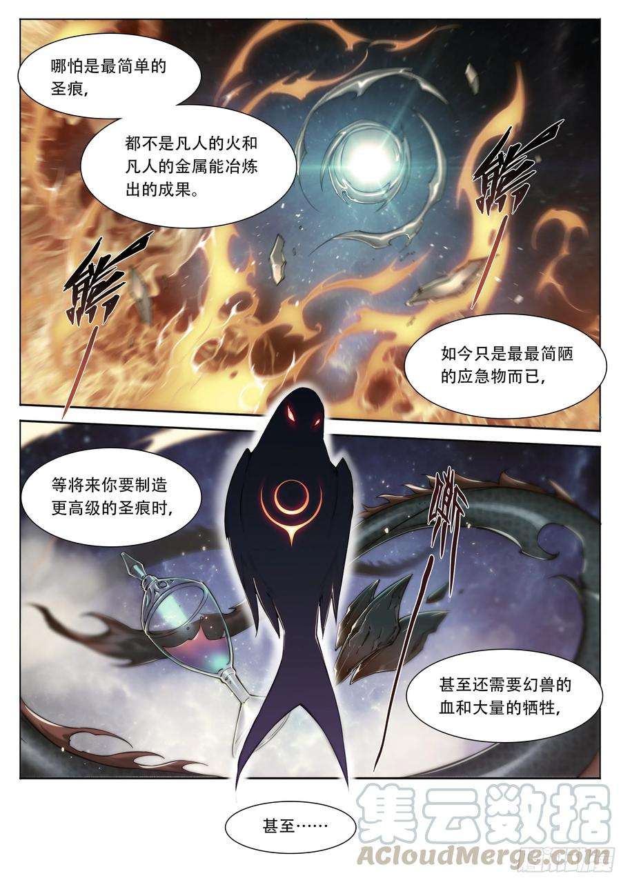 天启预报8 乌鸦与圣痕（下）