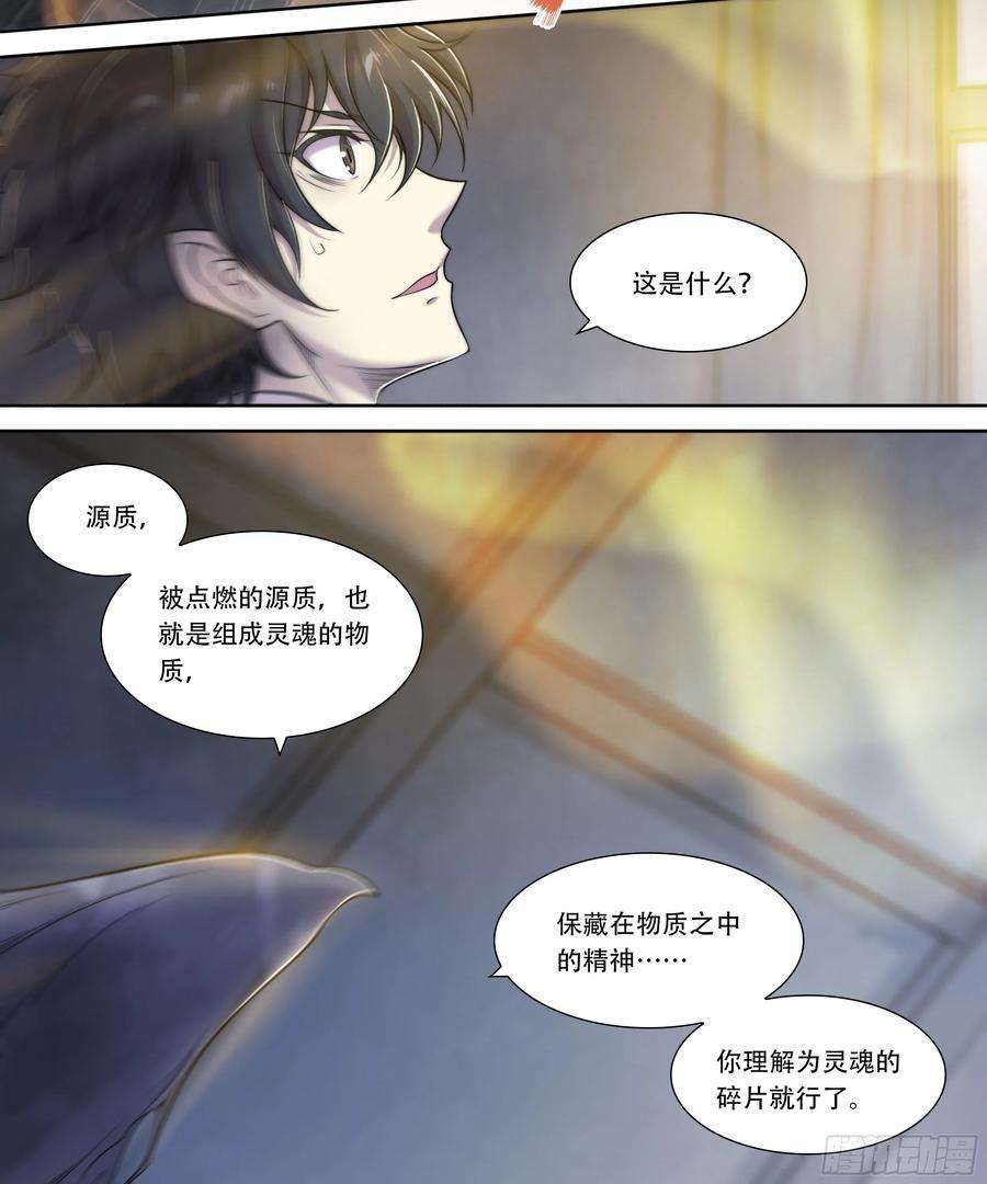 天启预报8 乌鸦与圣痕（下）