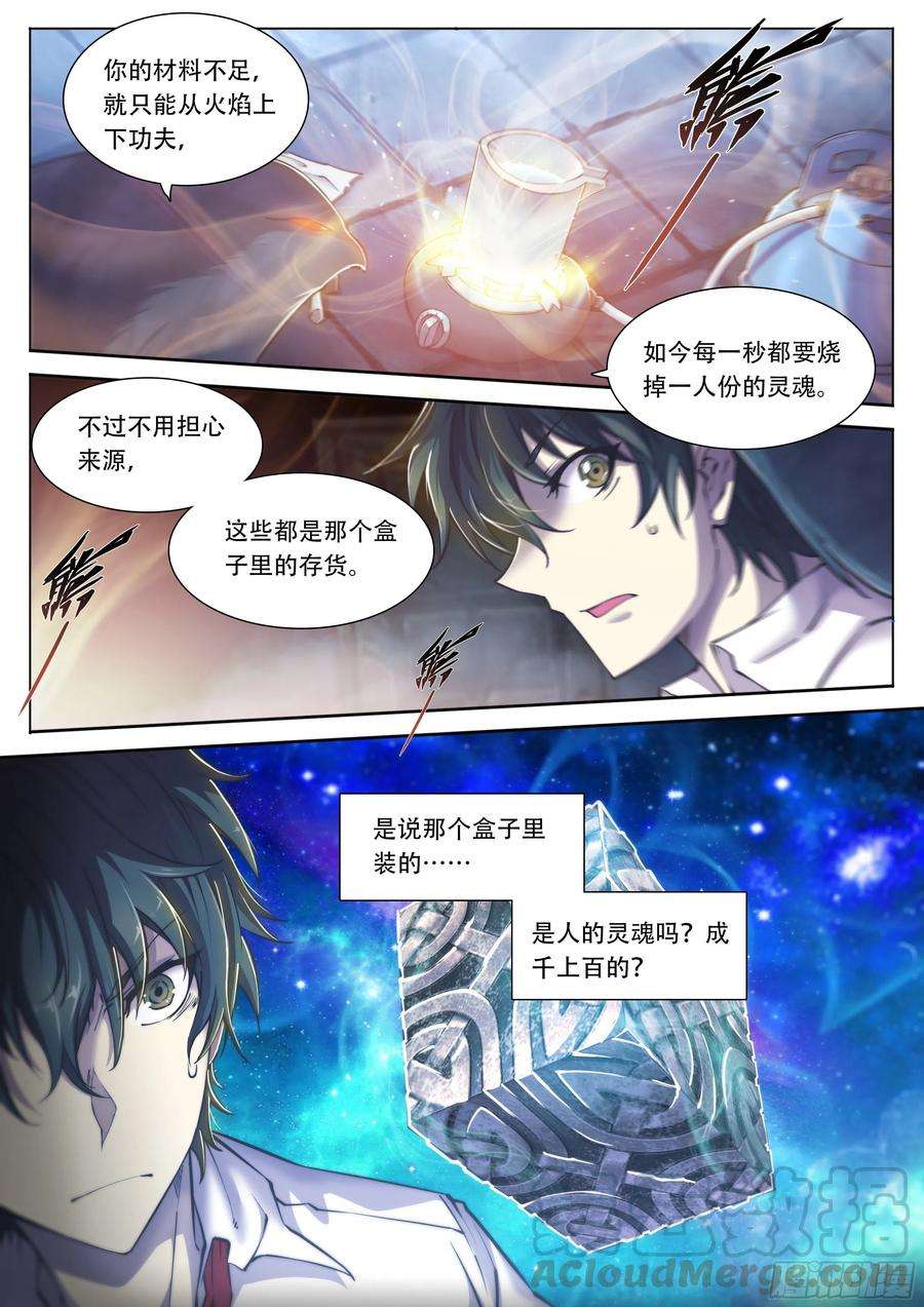 天启预报8 乌鸦与圣痕（下）