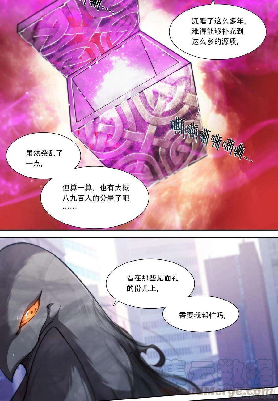 天启预报8 乌鸦与圣痕（下）