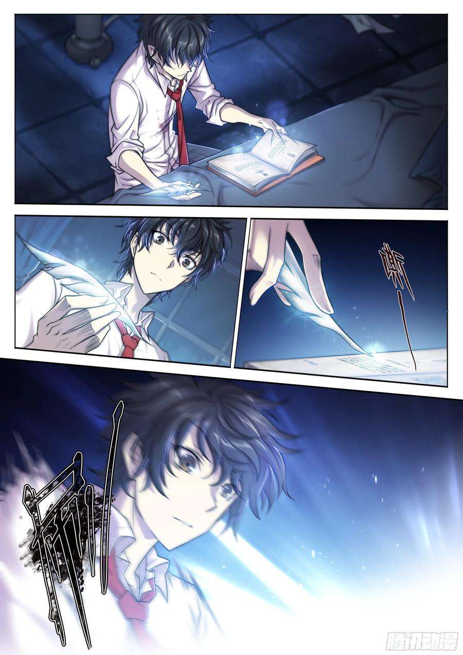 天启预报8 乌鸦与圣痕（下）