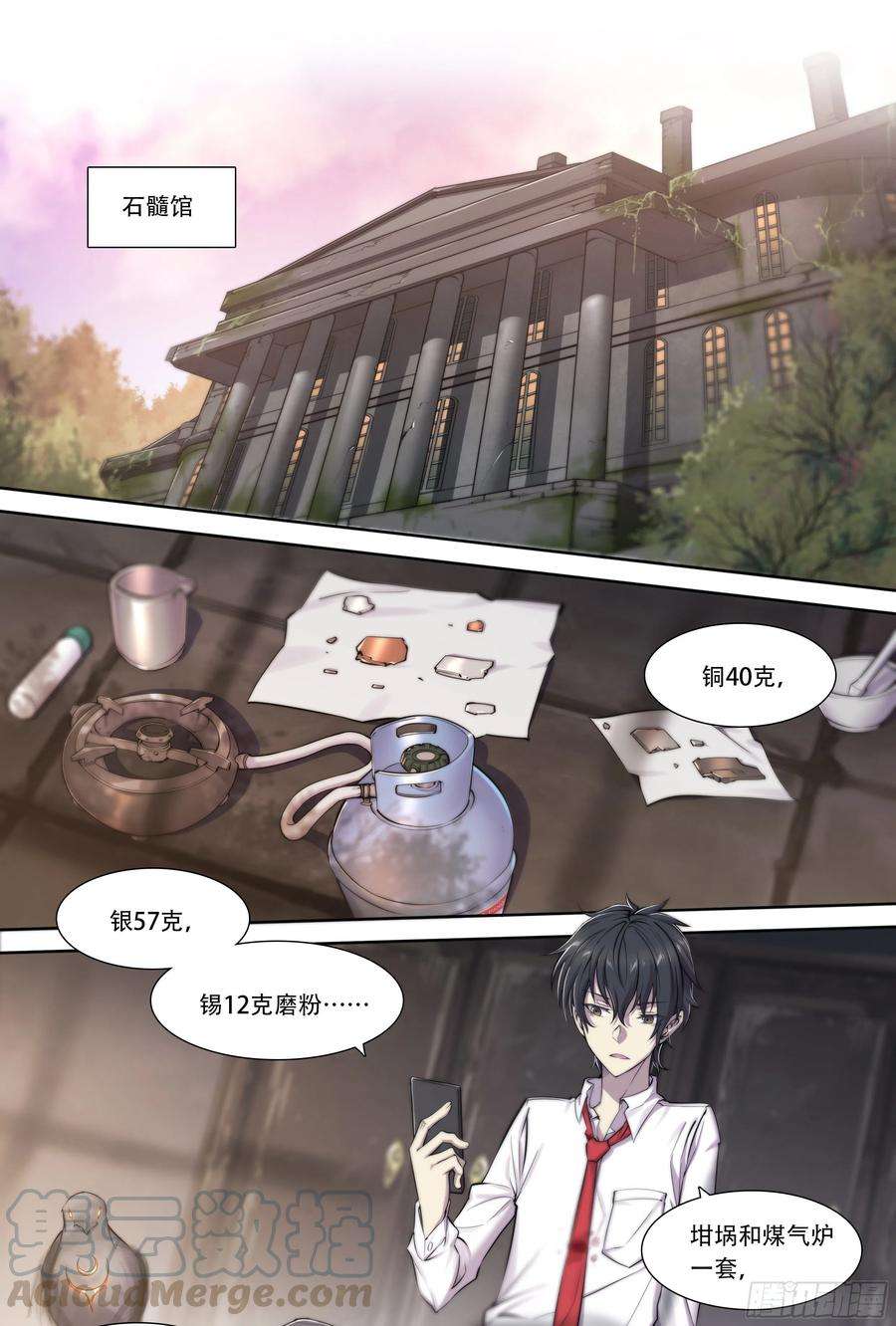 天启预报8 乌鸦与圣痕（下）