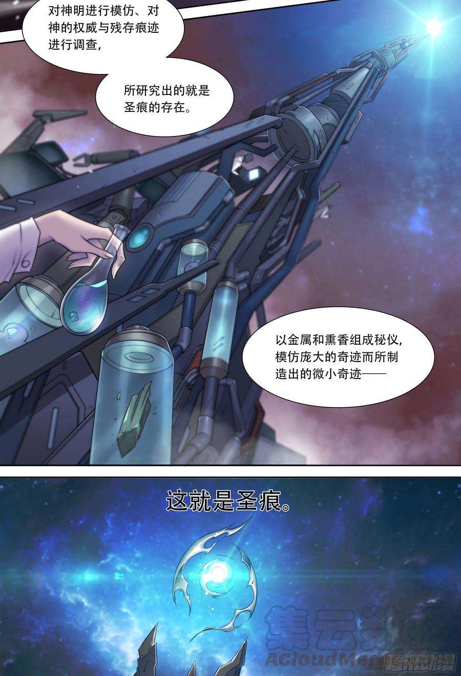 天启预报8 乌鸦与圣痕（下）