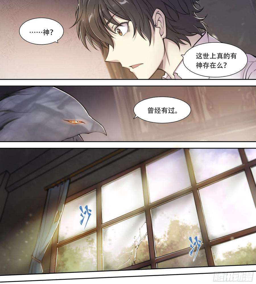 天启预报8 乌鸦与圣痕（下）