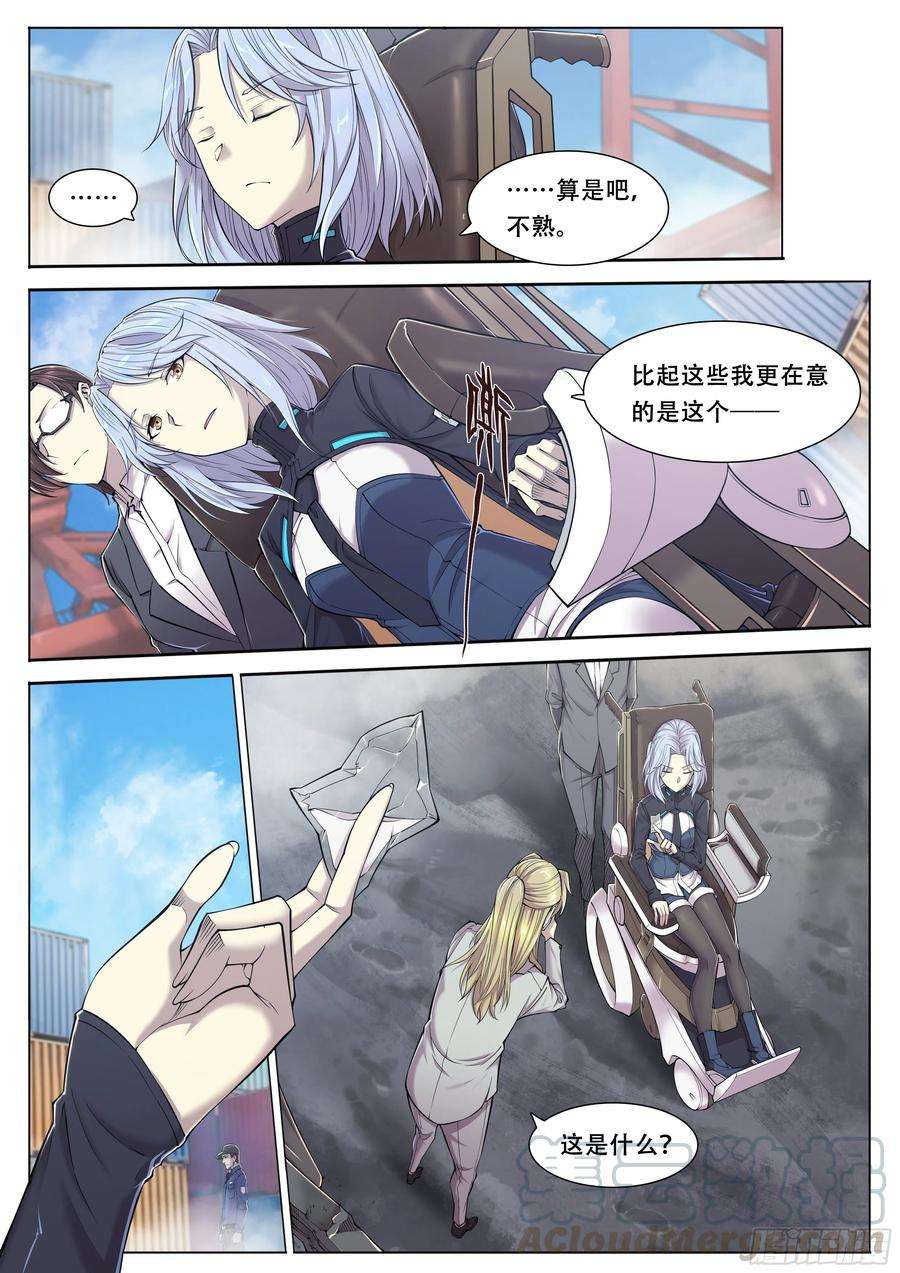 天启预报9 你渴望拥有灵魂吗？上