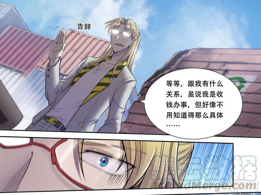 天启预报9 你渴望拥有灵魂吗？上