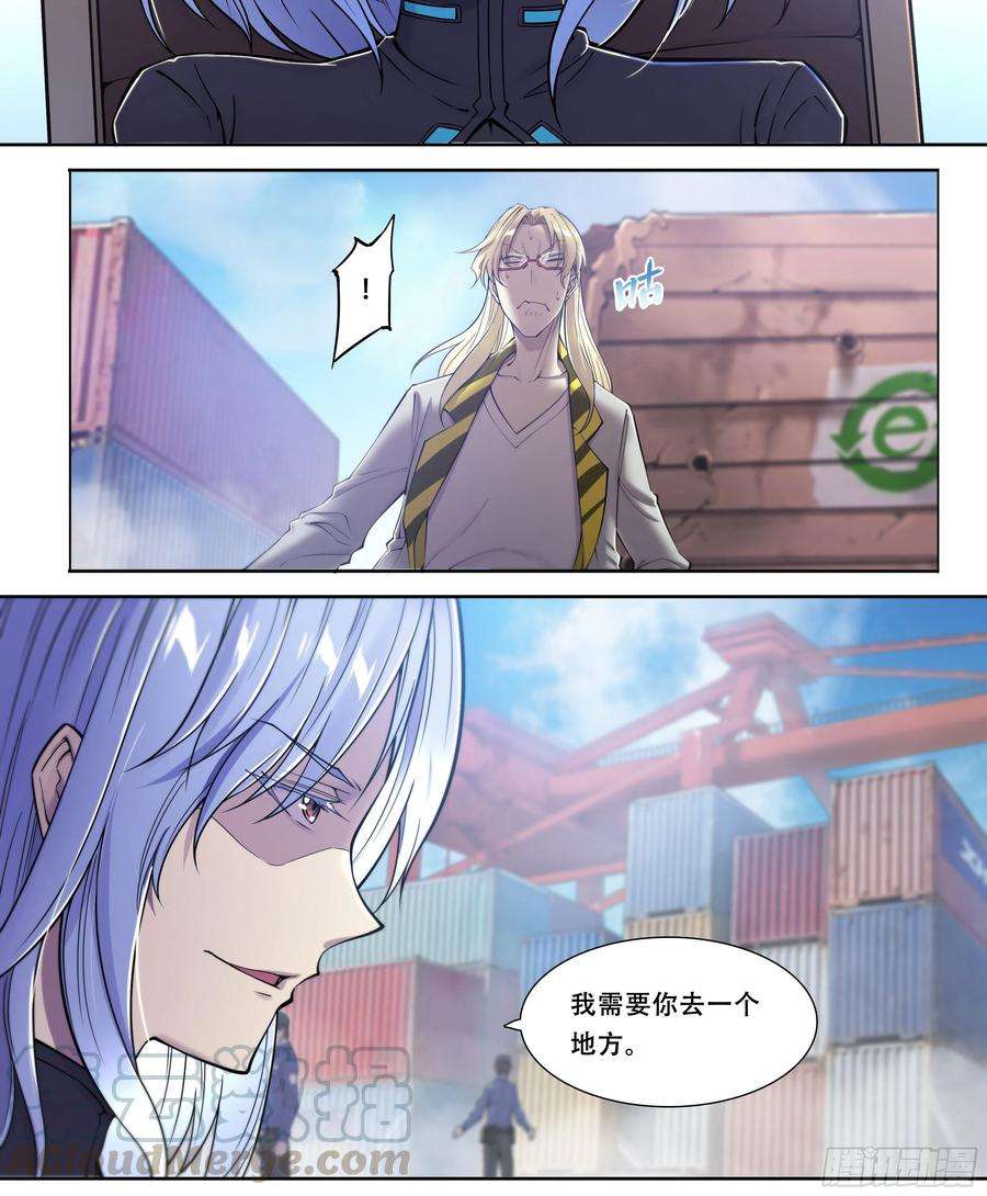 天启预报9 你渴望拥有灵魂吗？上