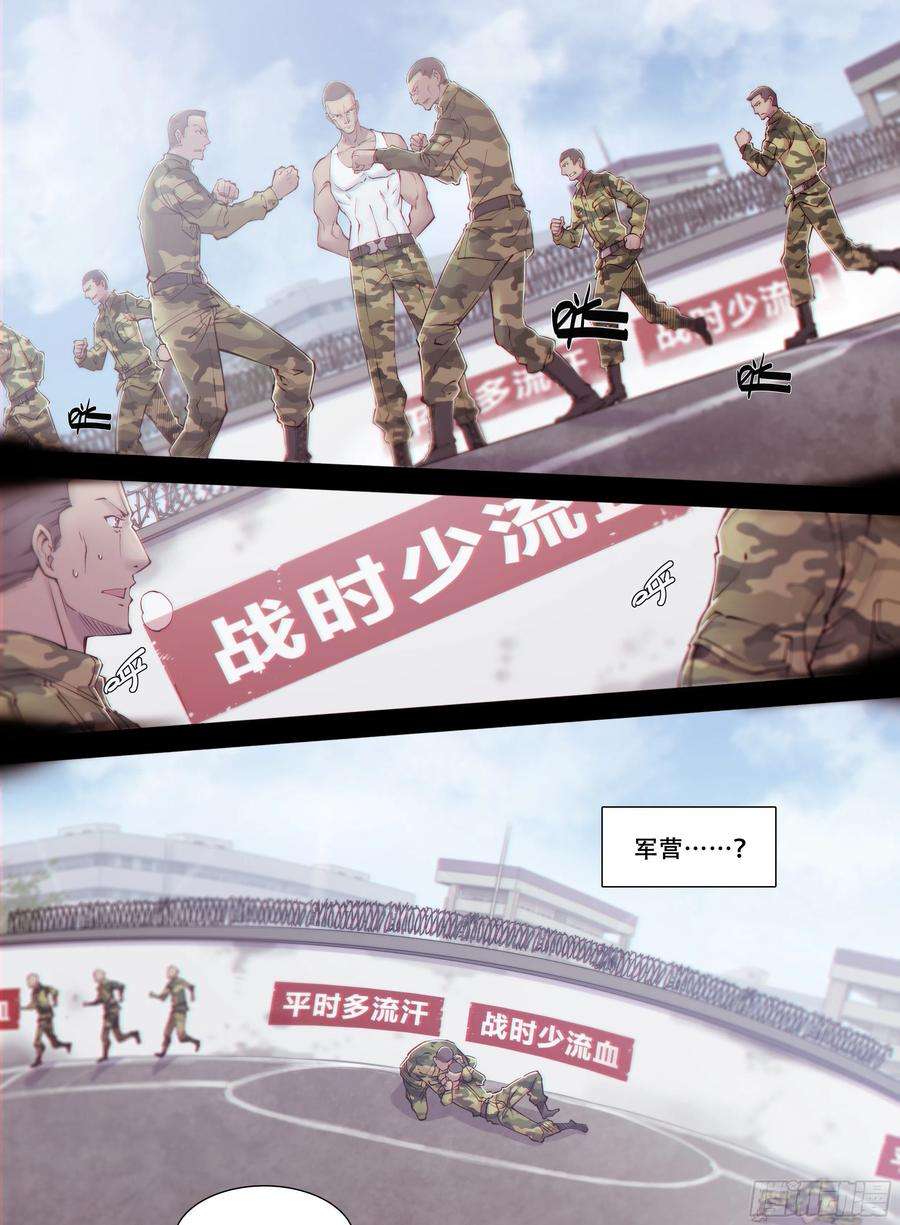 天启预报9 你渴望拥有灵魂吗？上