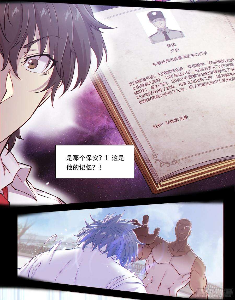 天启预报9 你渴望拥有灵魂吗？上