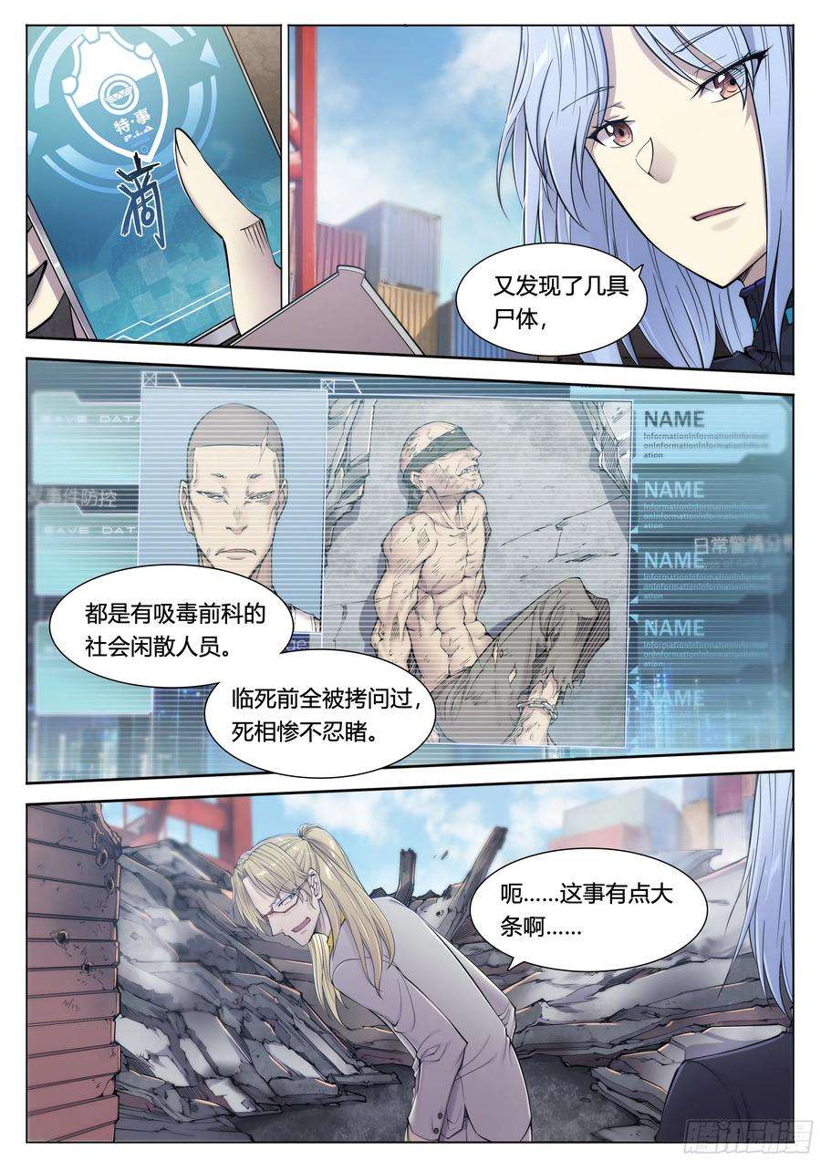 天启预报9 你渴望拥有灵魂吗？上