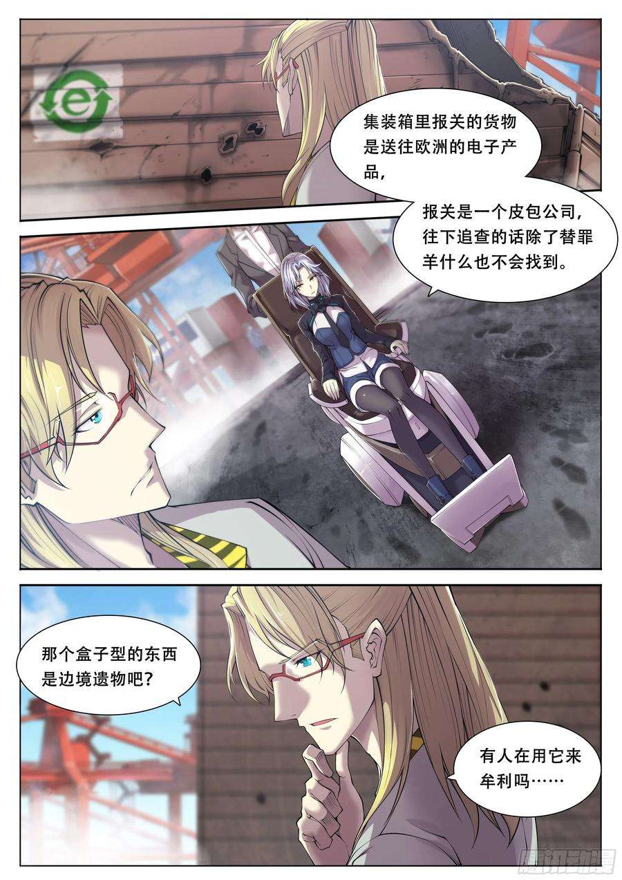 天启预报9 你渴望拥有灵魂吗？上