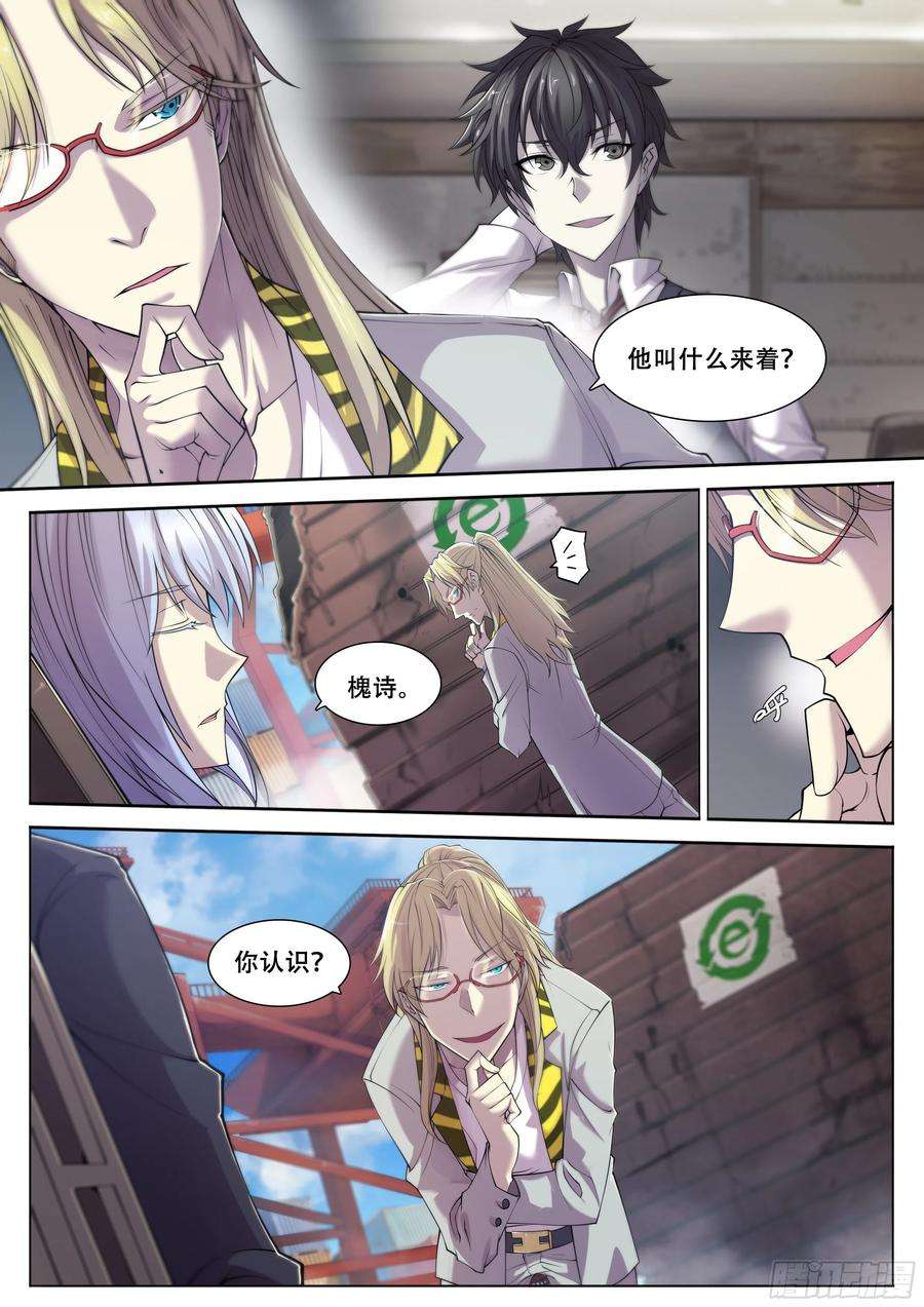 天启预报9 你渴望拥有灵魂吗？上