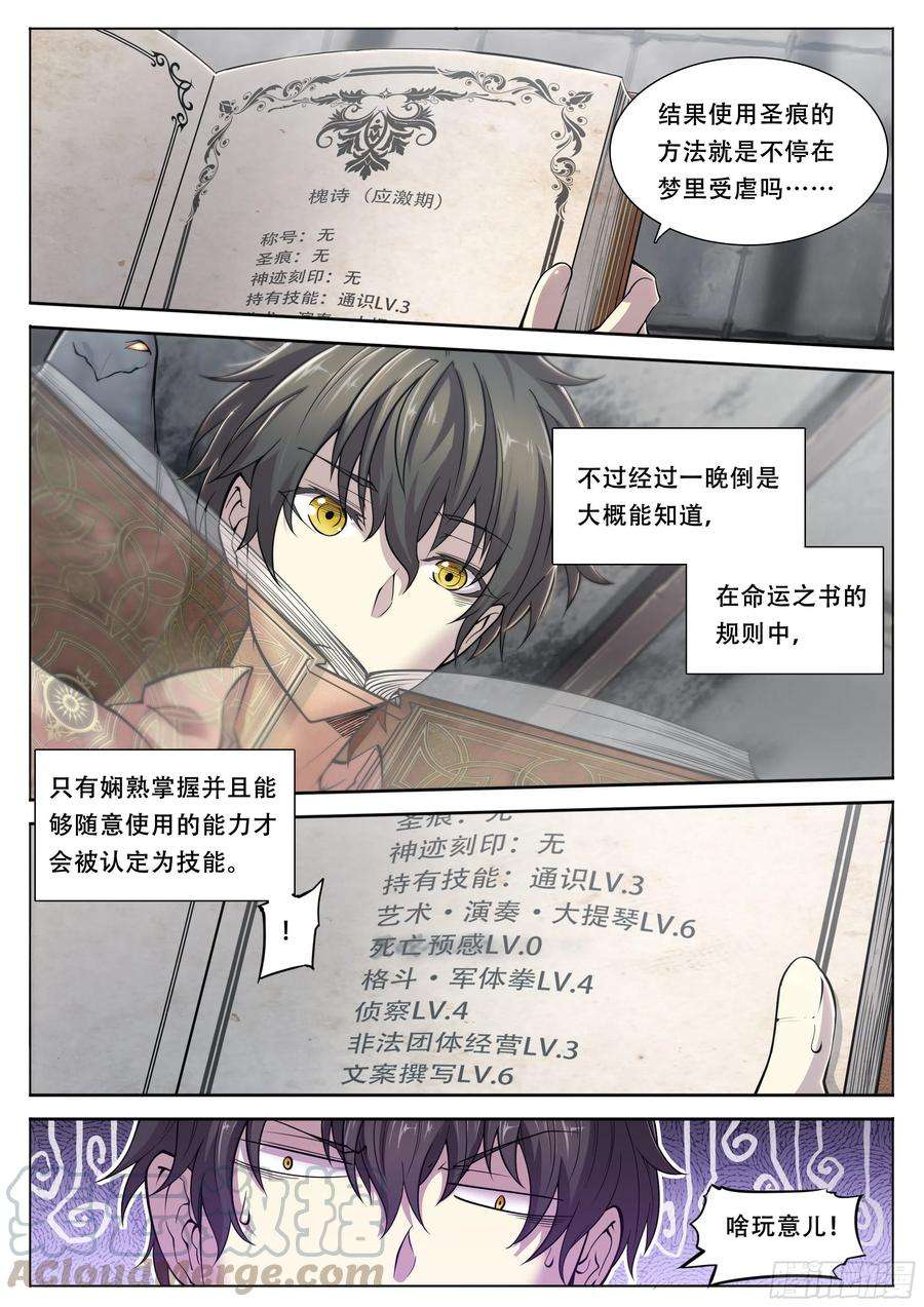 天启预报10 你渴望拥有灵魂吗？下