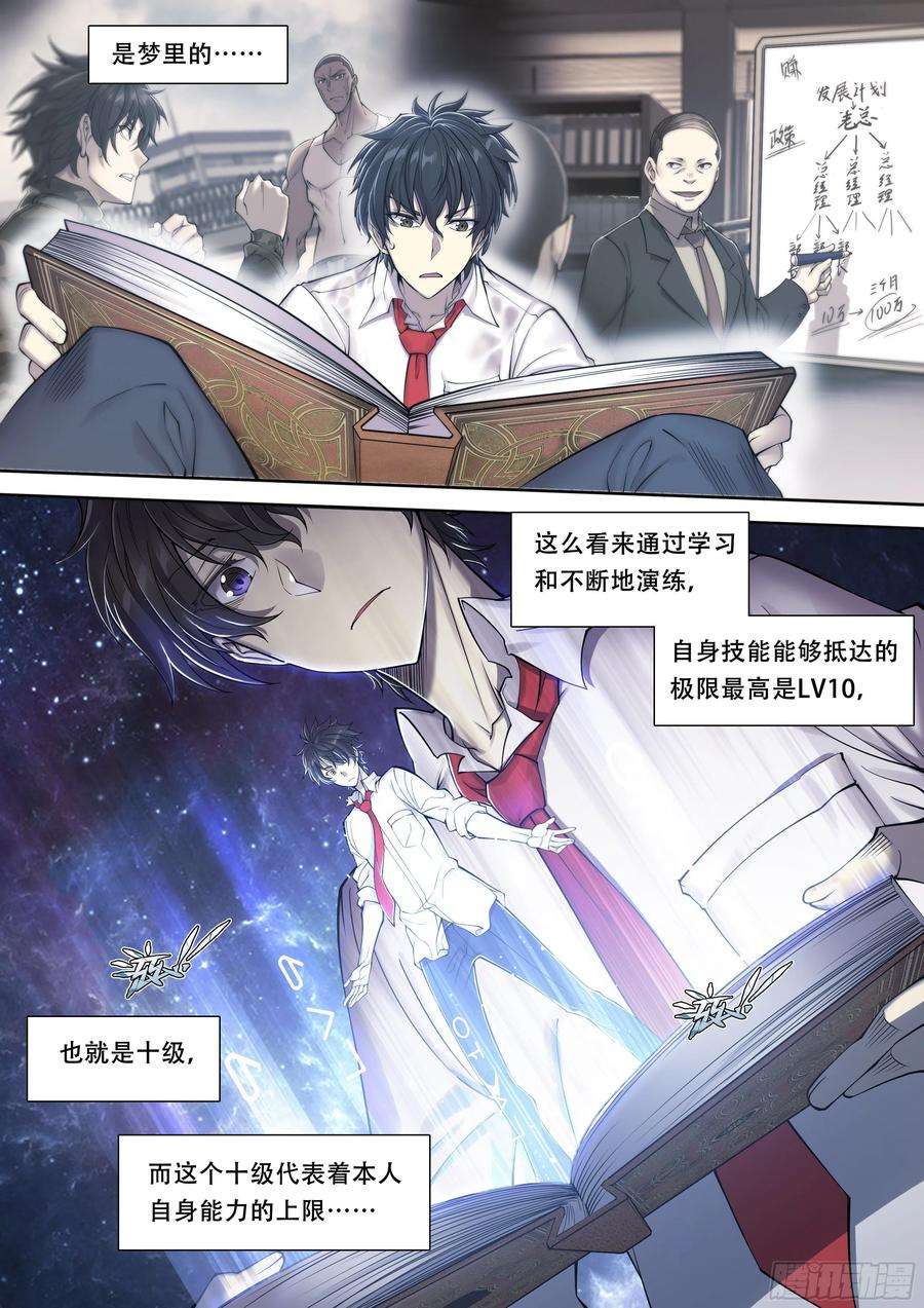 天启预报10 你渴望拥有灵魂吗？下