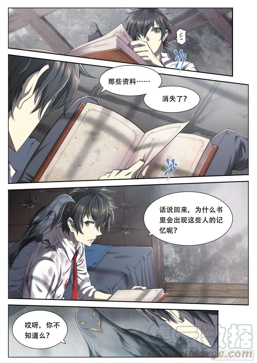 天启预报10 你渴望拥有灵魂吗？下