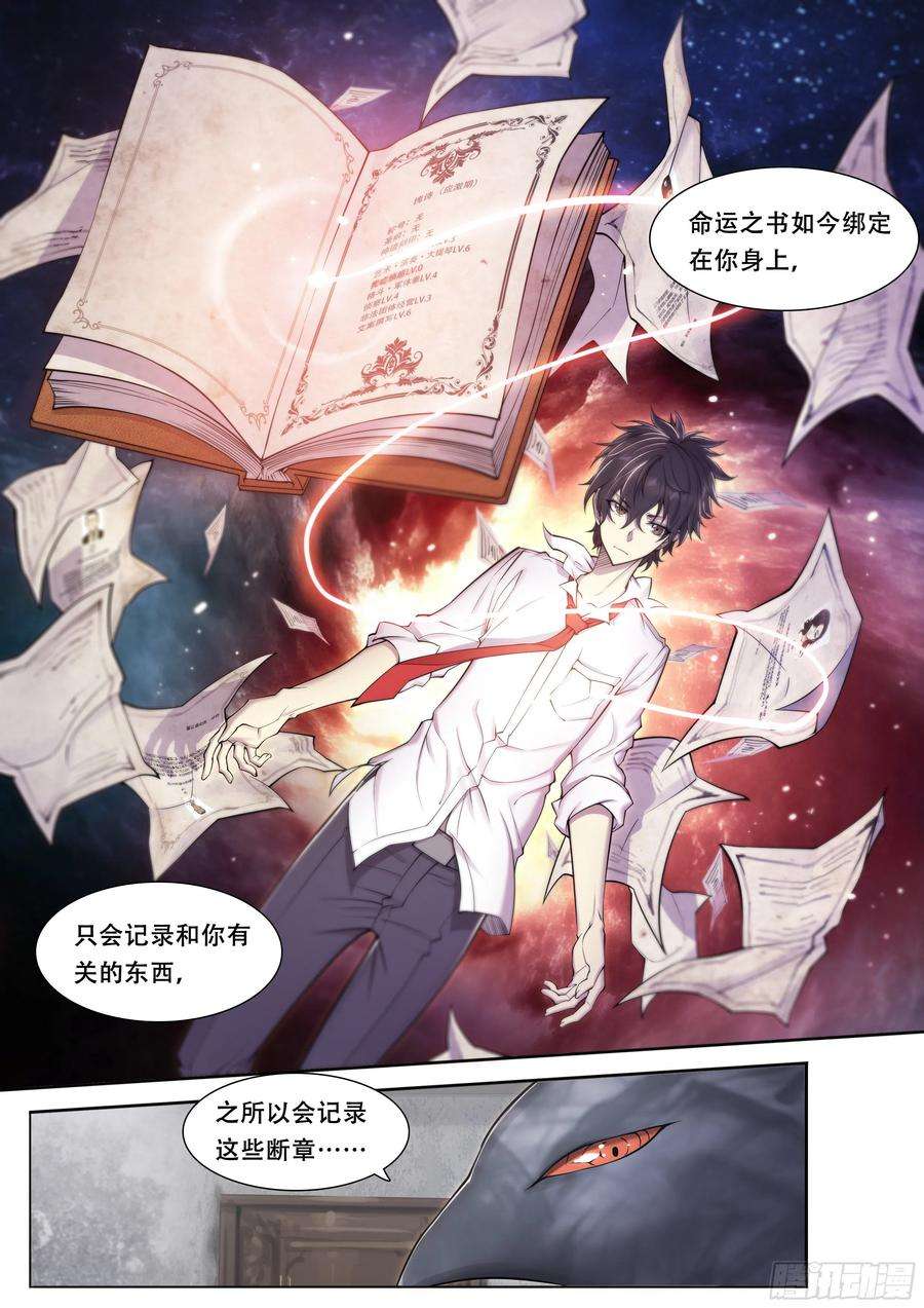 天启预报10 你渴望拥有灵魂吗？下