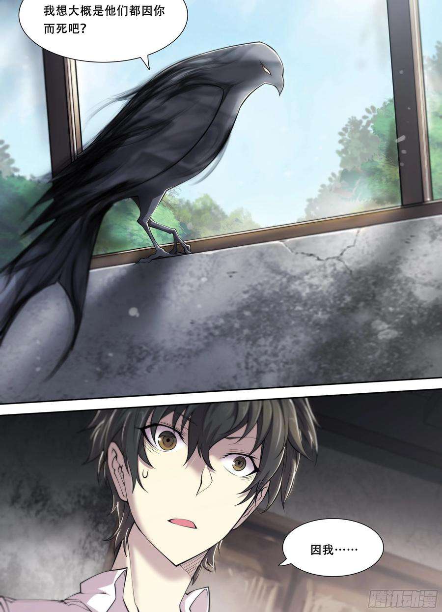 天启预报10 你渴望拥有灵魂吗？下