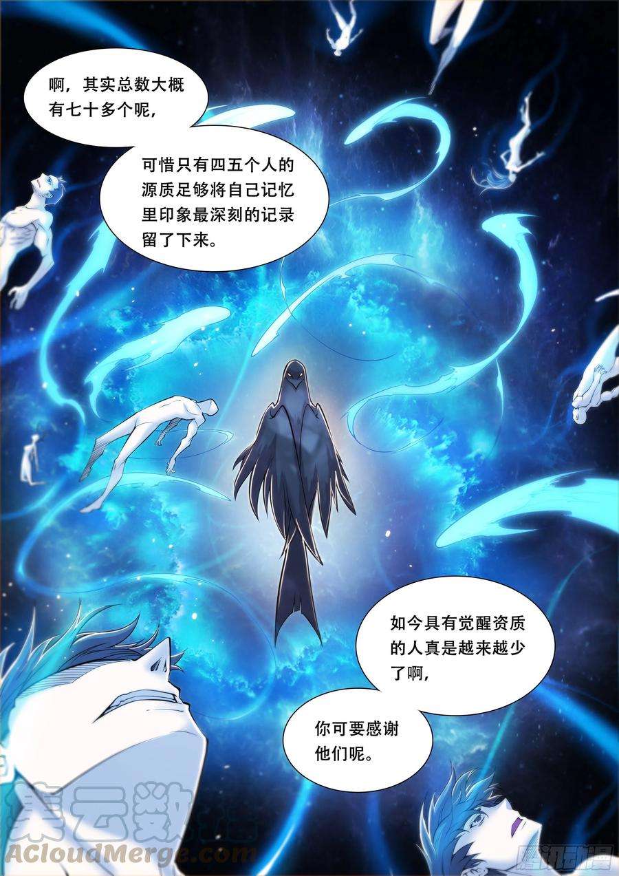 天启预报10 你渴望拥有灵魂吗？下