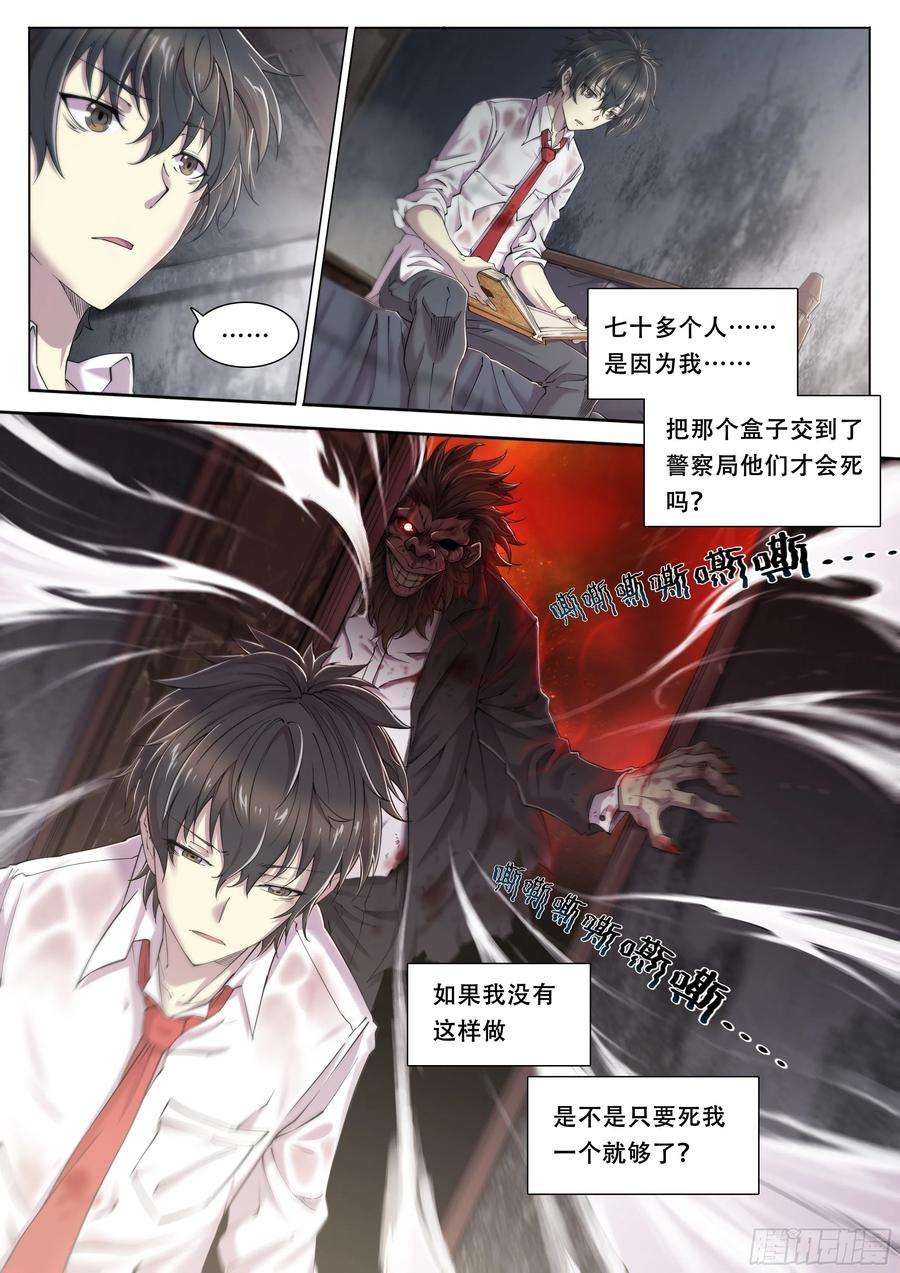 天启预报10 你渴望拥有灵魂吗？下