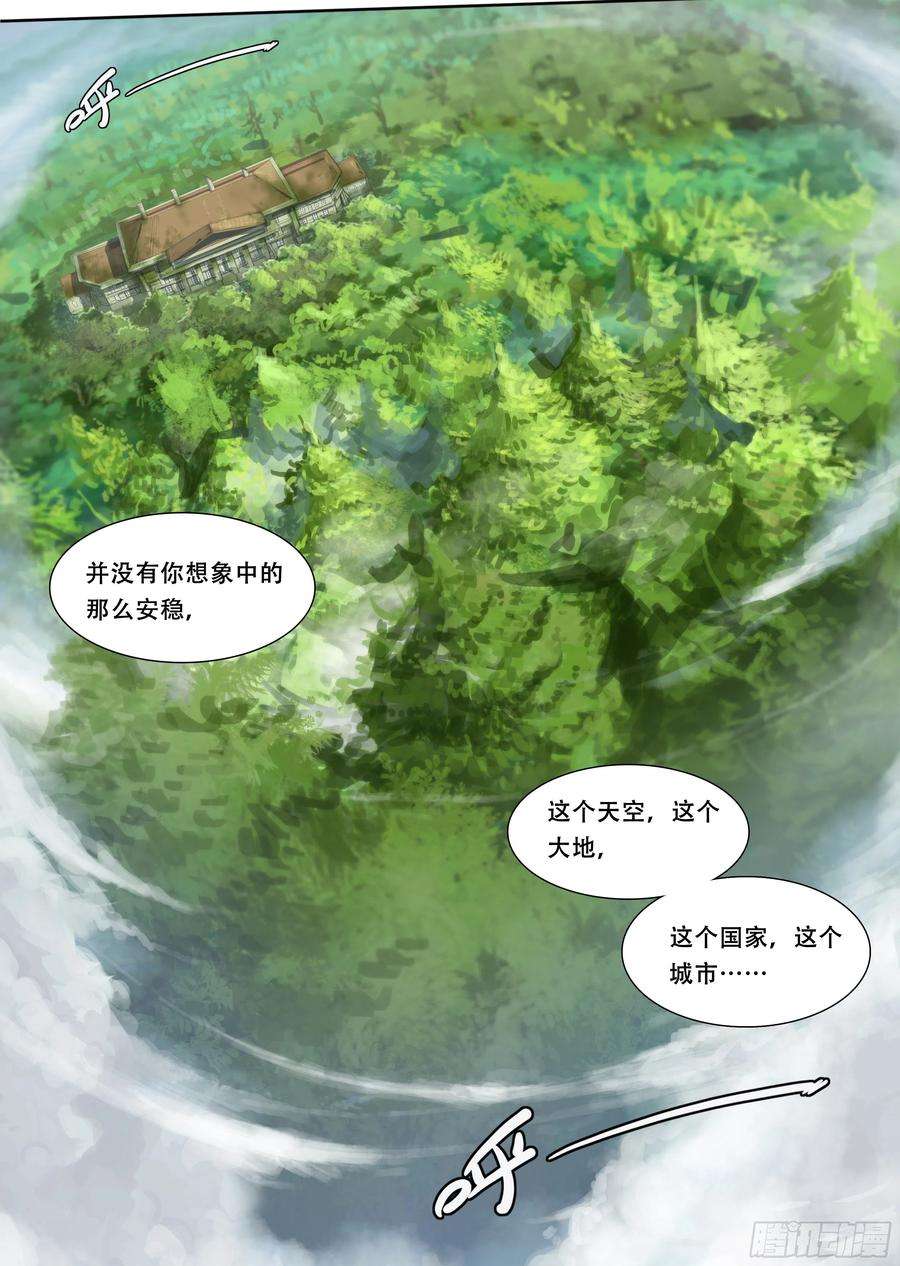 天启预报10 你渴望拥有灵魂吗？下