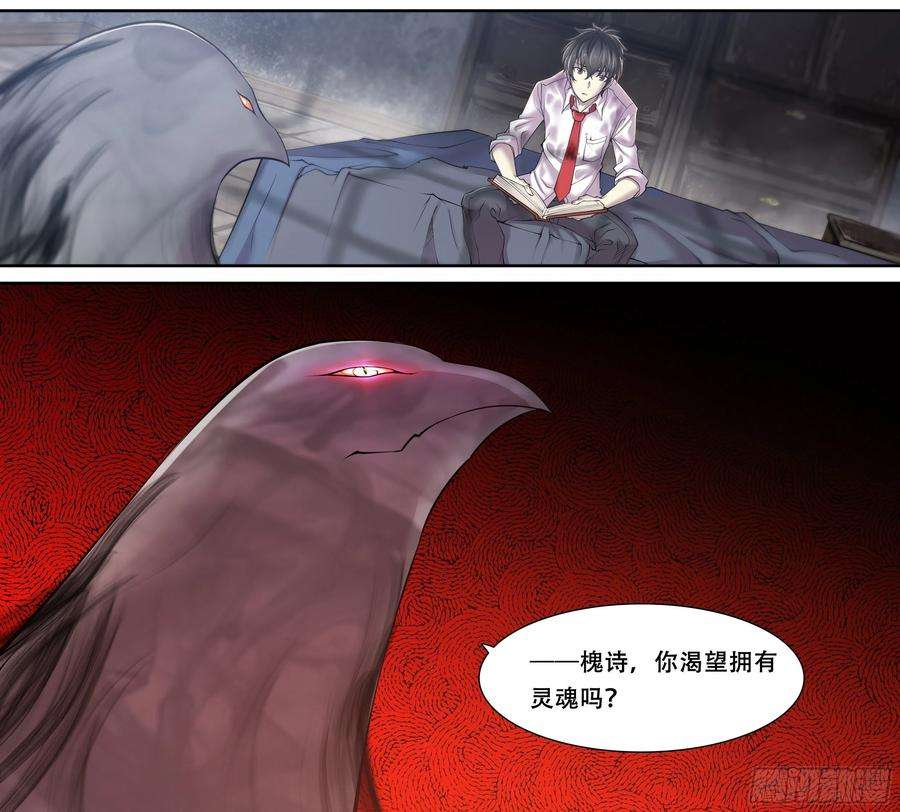 天启预报10 你渴望拥有灵魂吗？下