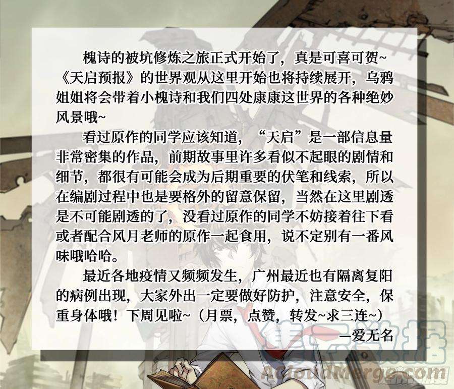 天启预报10 你渴望拥有灵魂吗？下