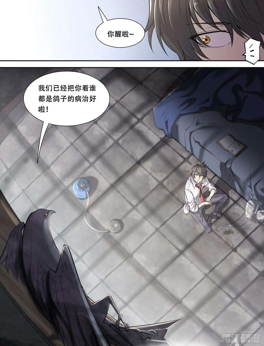 天启预报10 你渴望拥有灵魂吗？下