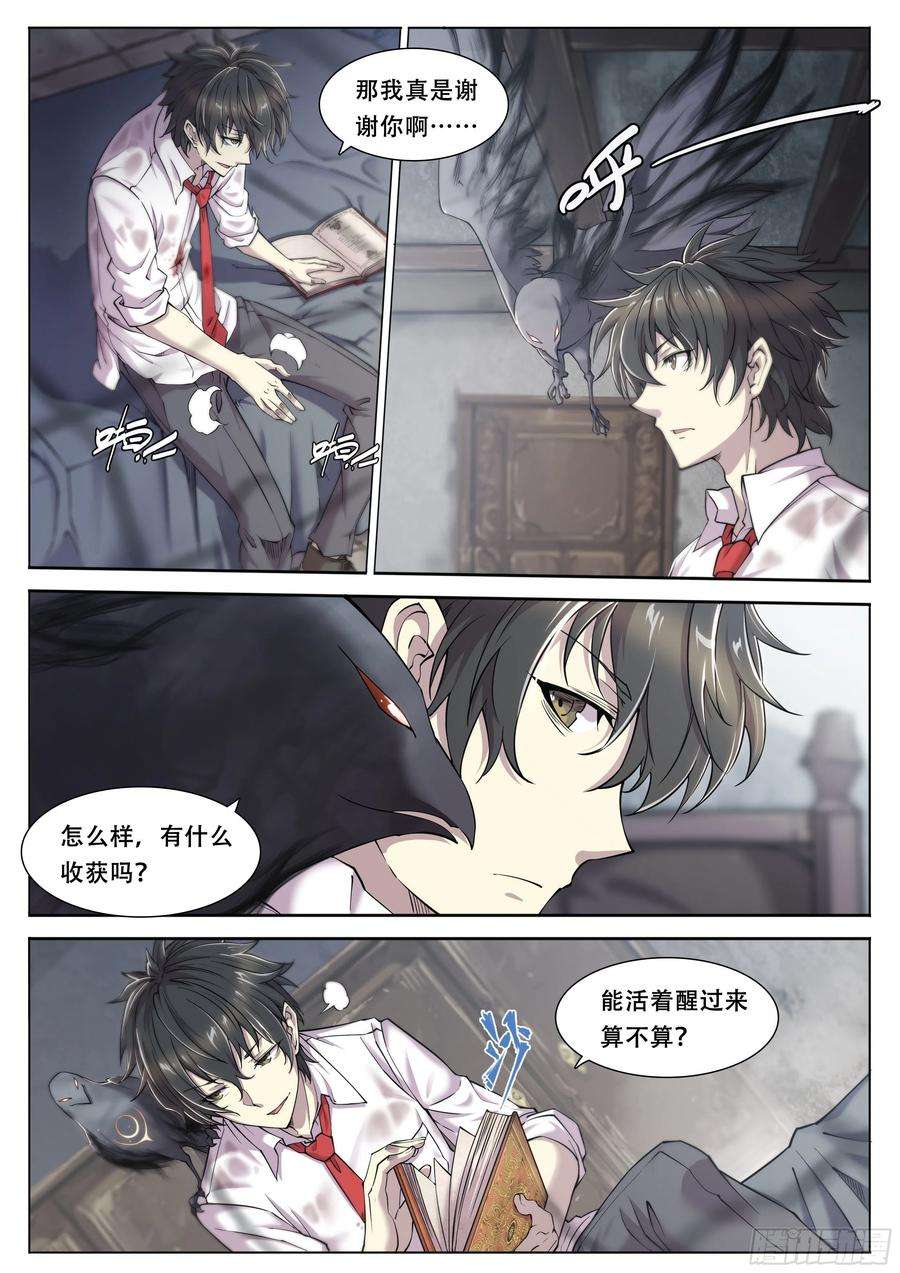 天启预报10 你渴望拥有灵魂吗？下