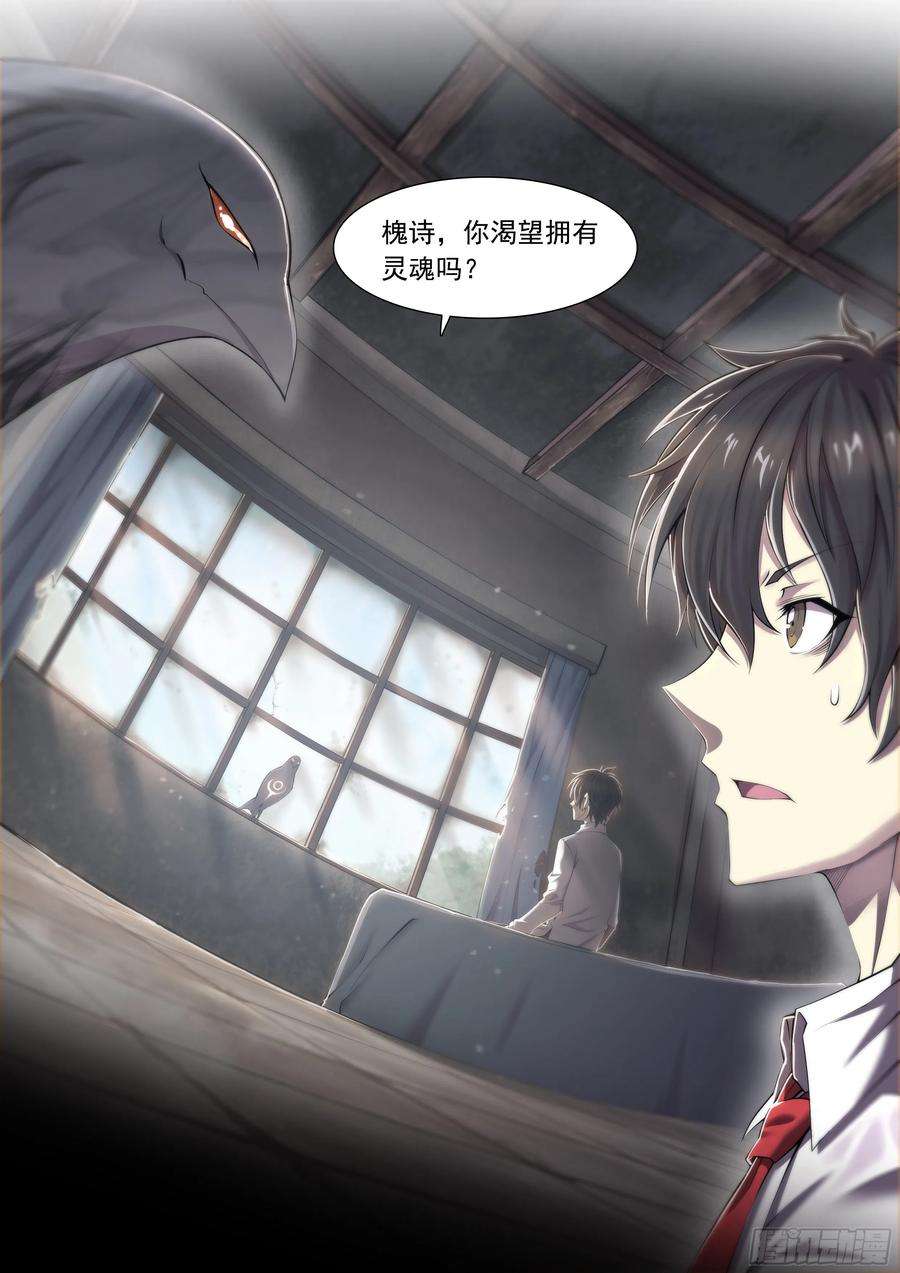 天启预报11 想哇（上）