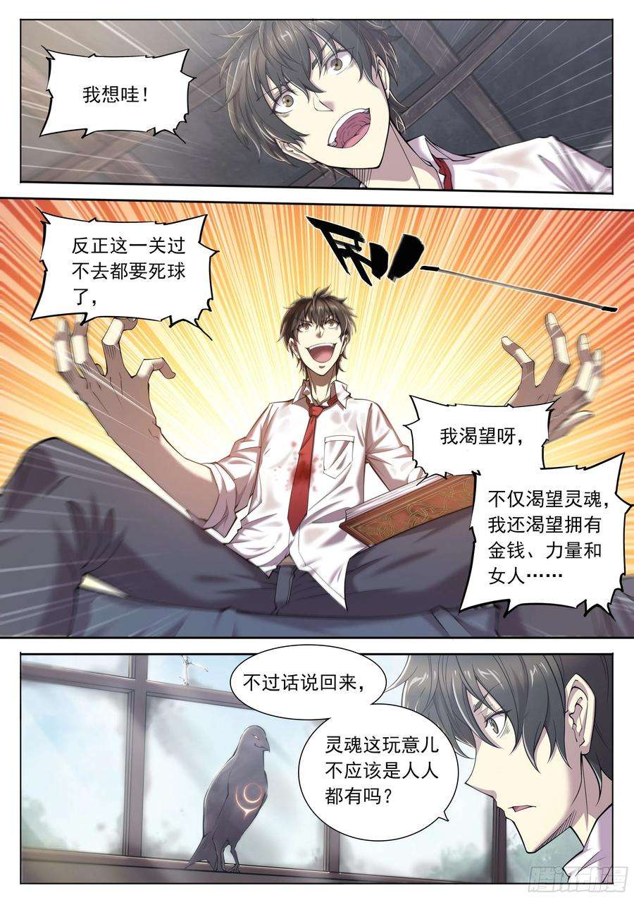 天启预报11 想哇（上）