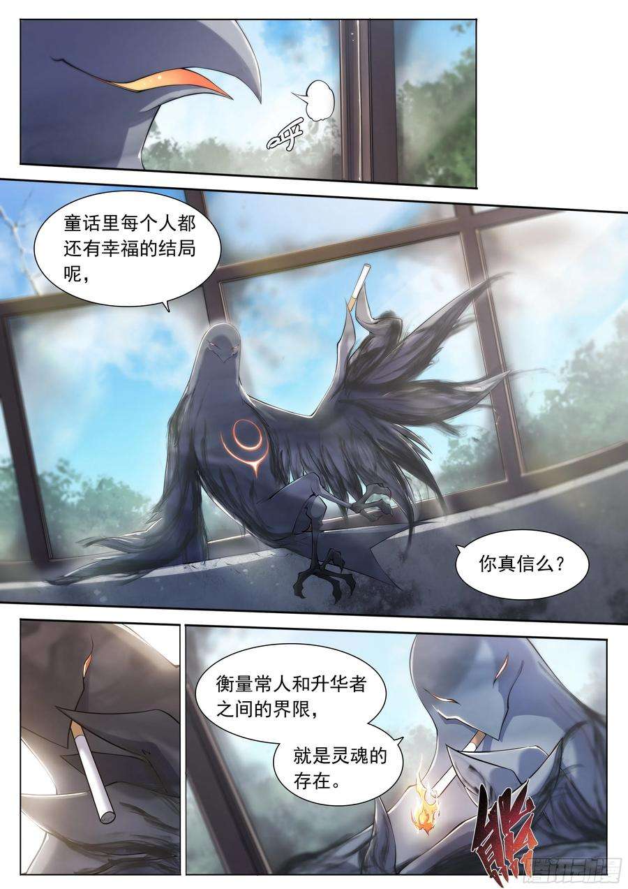 天启预报11 想哇（上）