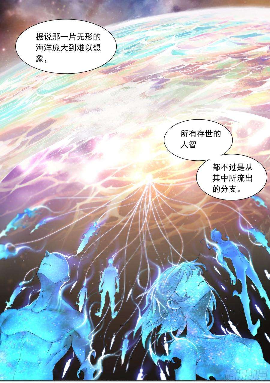 天启预报11 想哇（上）