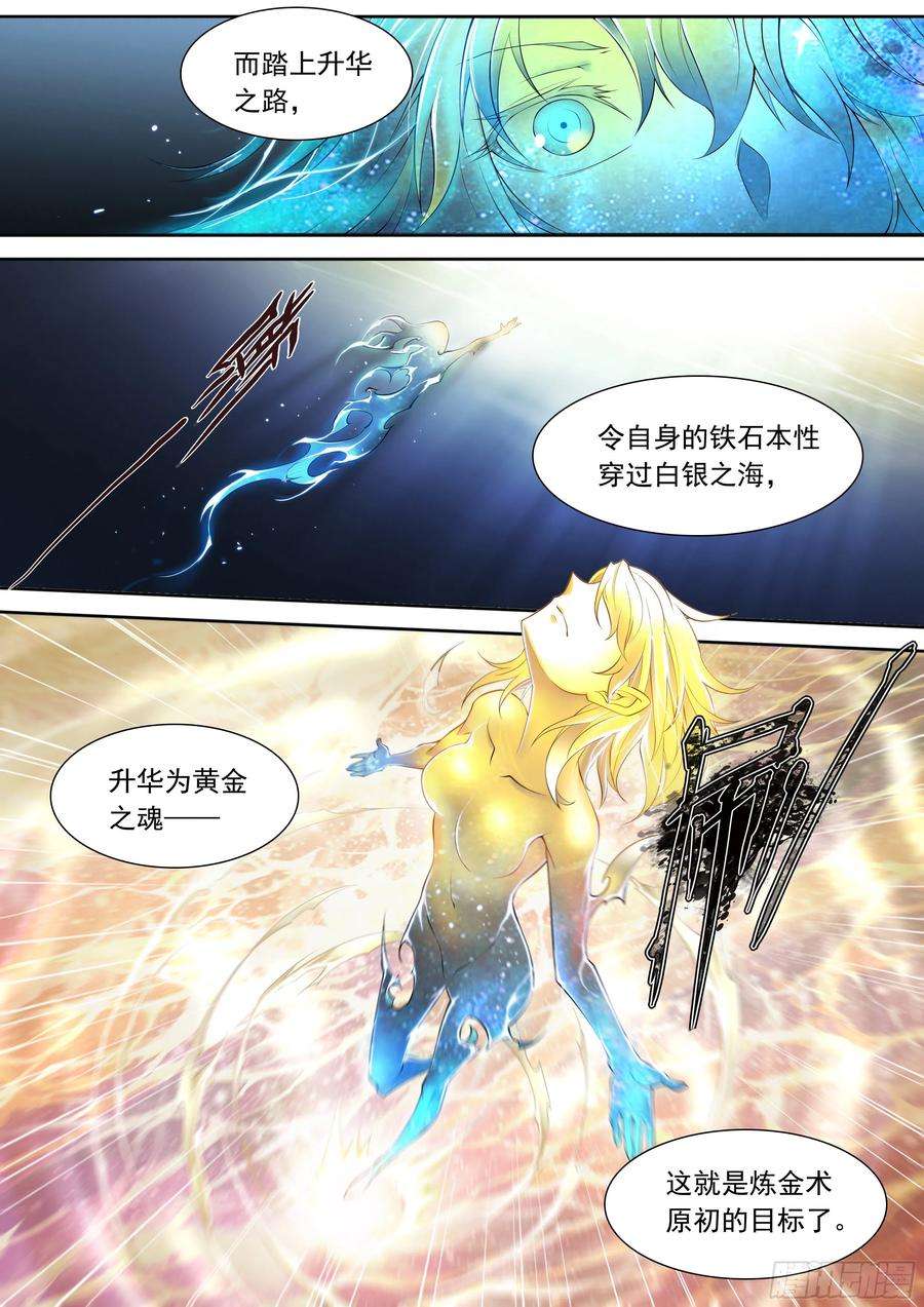 天启预报11 想哇（上）