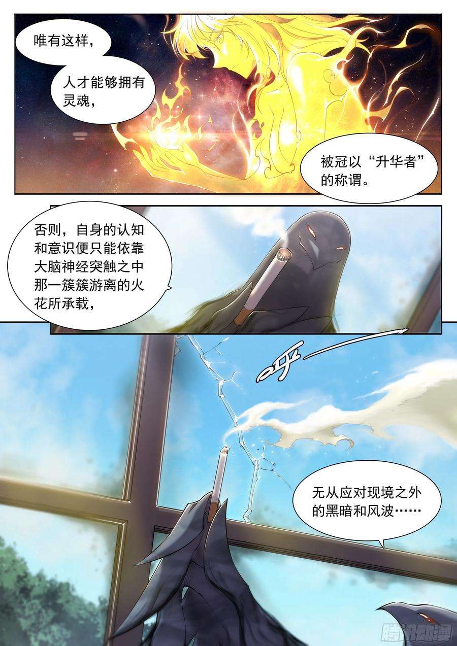 天启预报11 想哇（上）