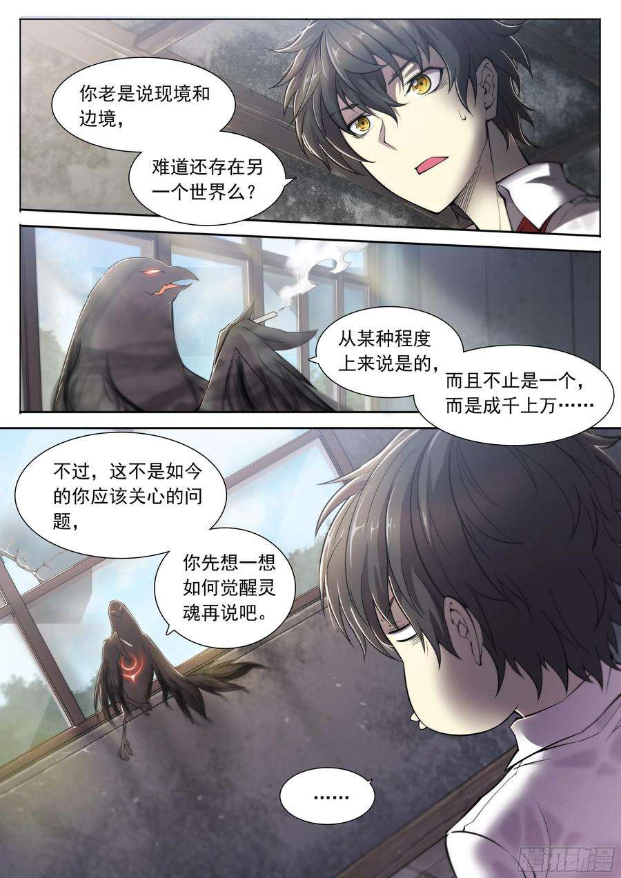 天启预报11 想哇（上）