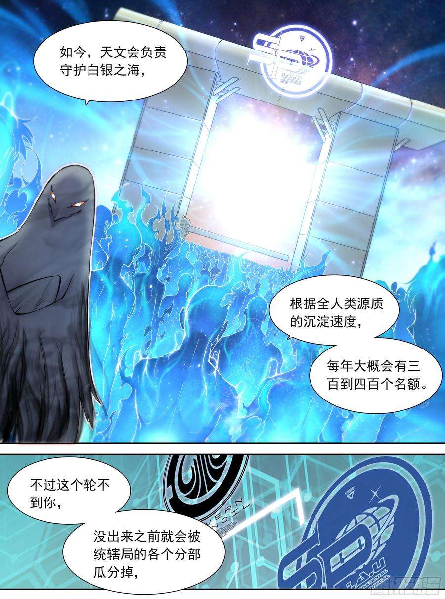 天启预报11 想哇（上）