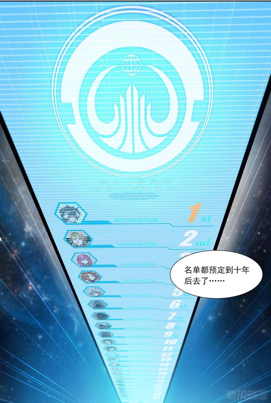 天启预报11 想哇（上）