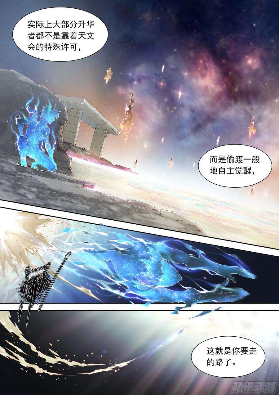 天启预报11 想哇（上）