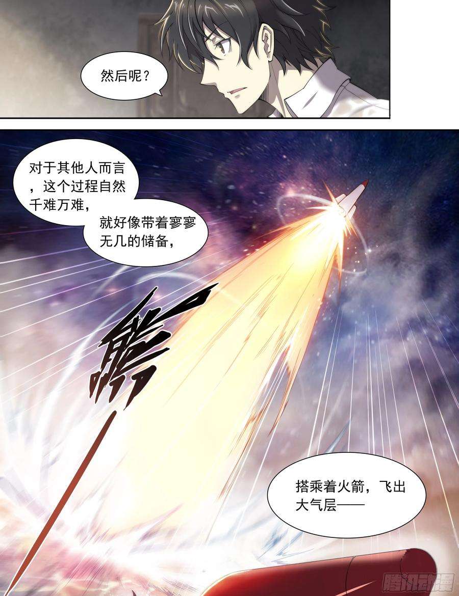 天启预报11 想哇（上）