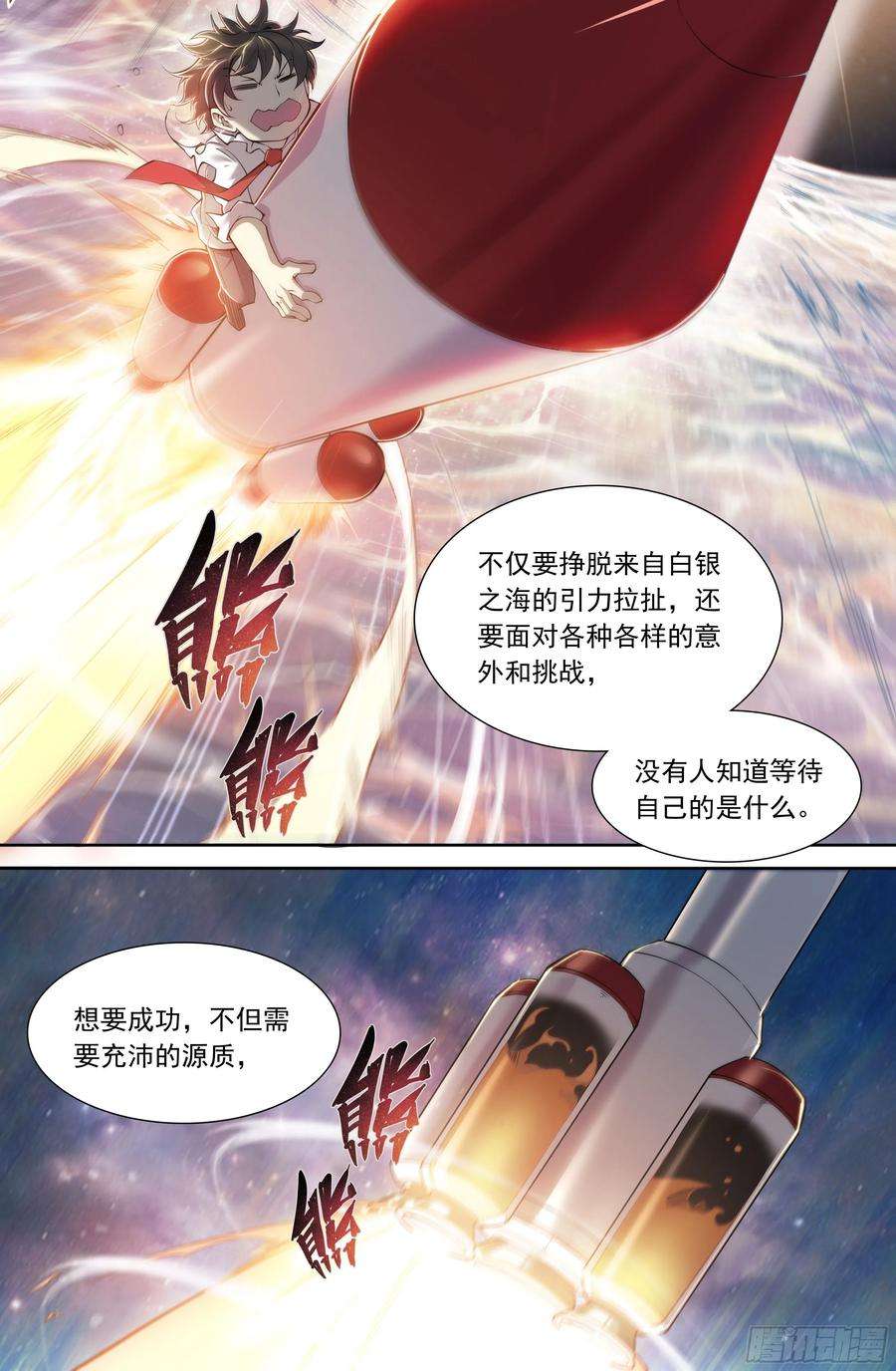 天启预报11 想哇（上）