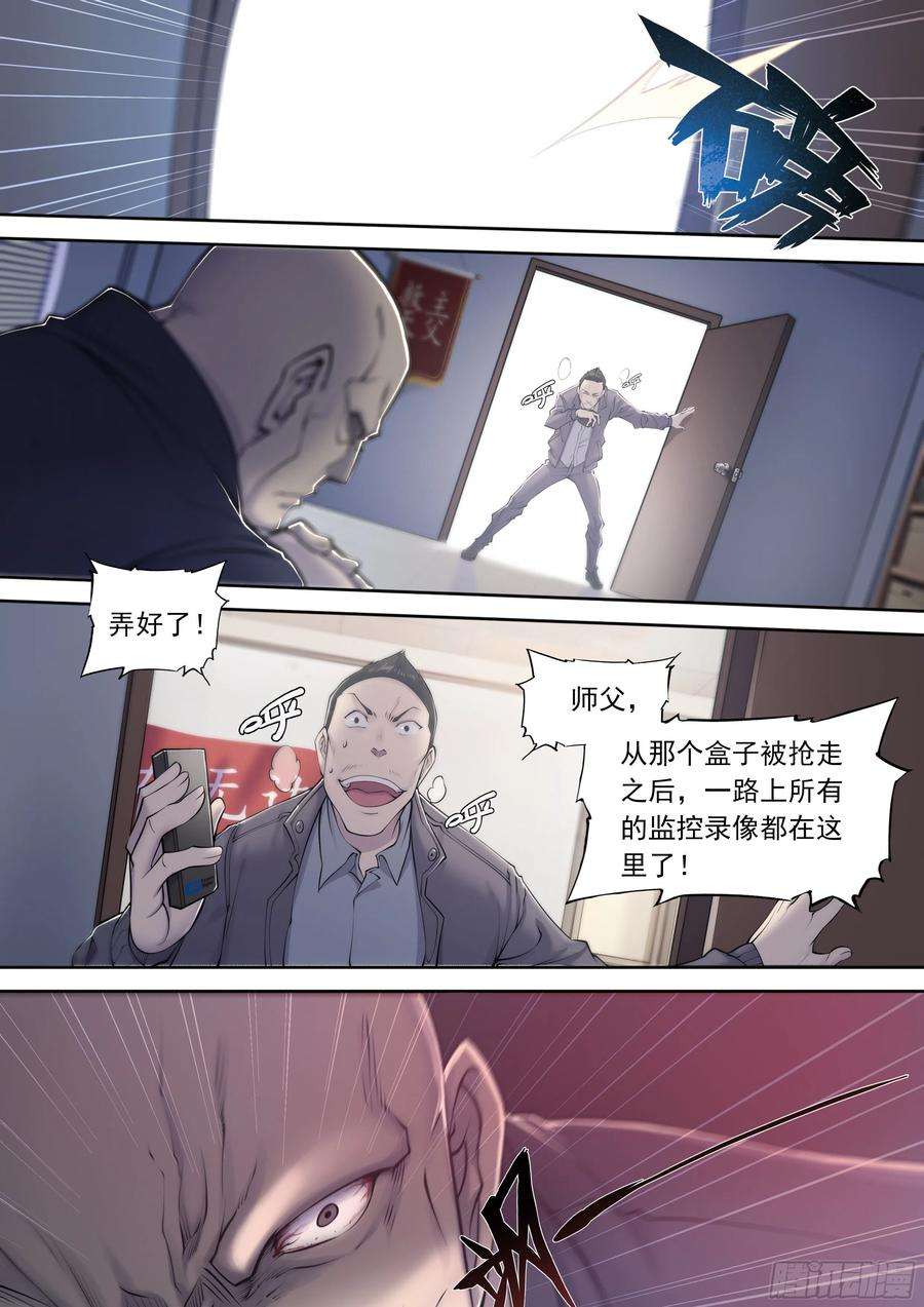 天启预报11 想哇（上）