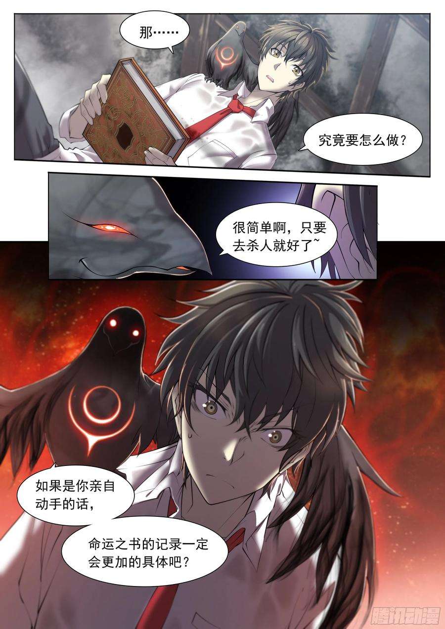 天启预报11 想哇（上）