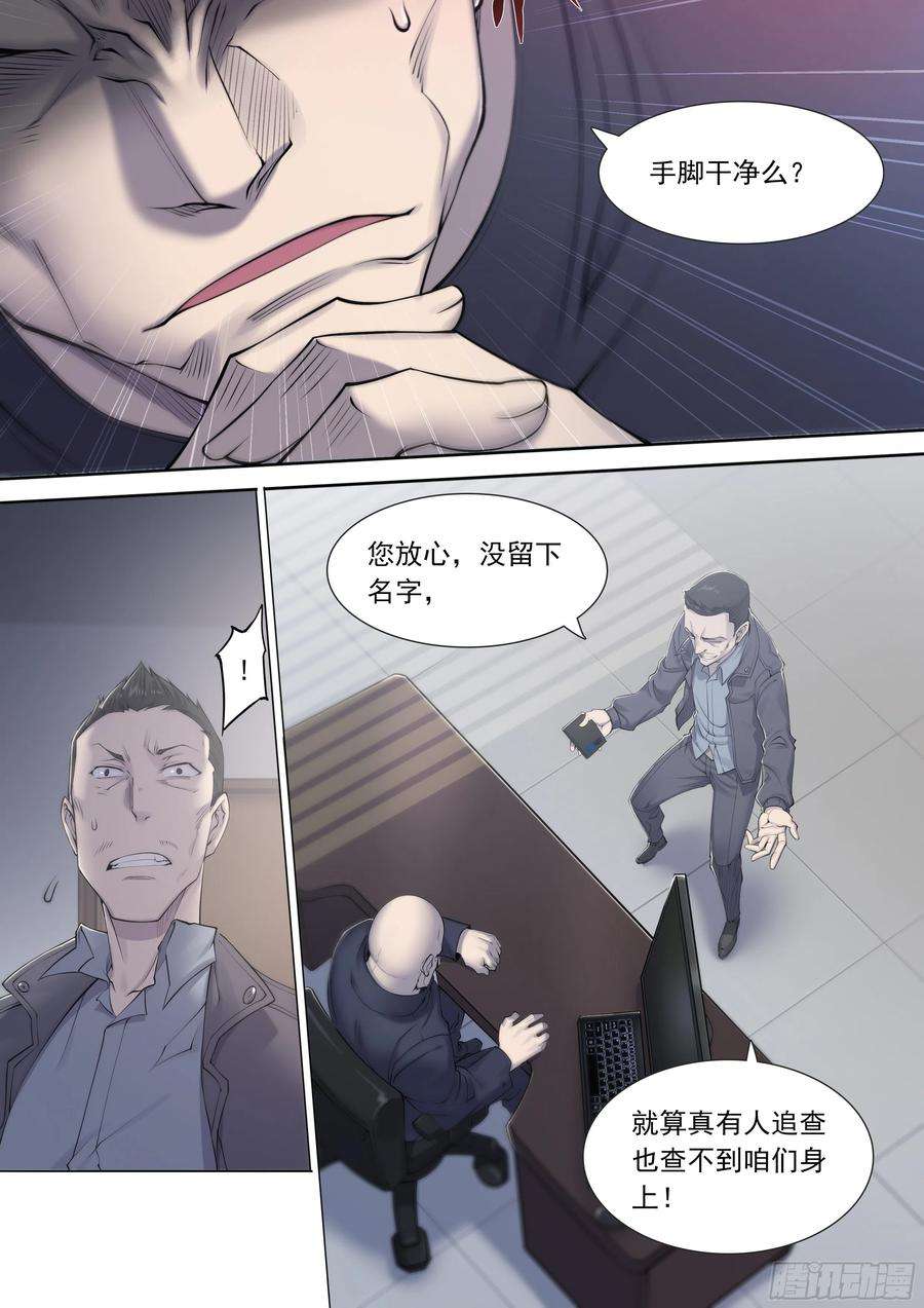 天启预报11 想哇（上）