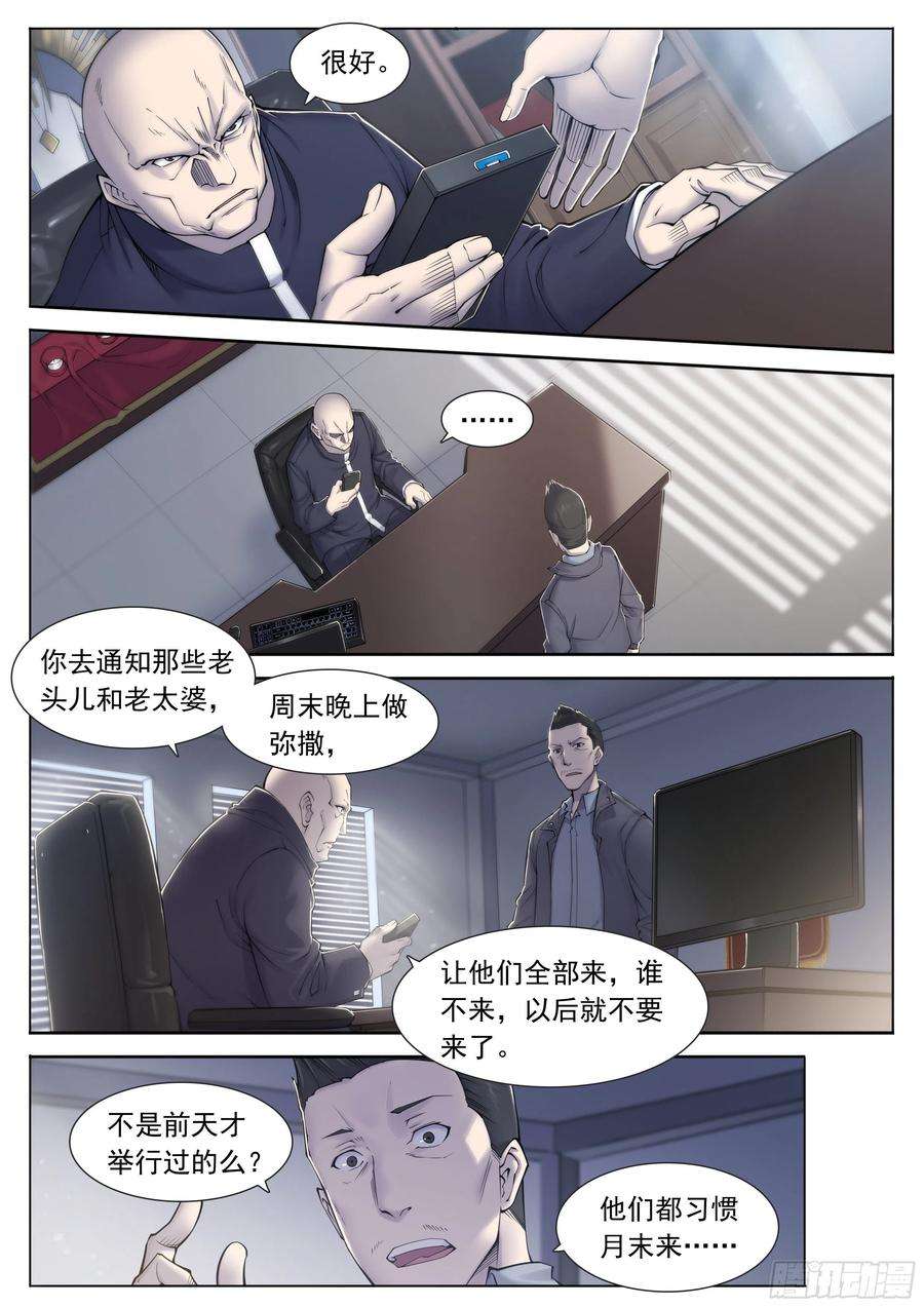 天启预报11 想哇（上）