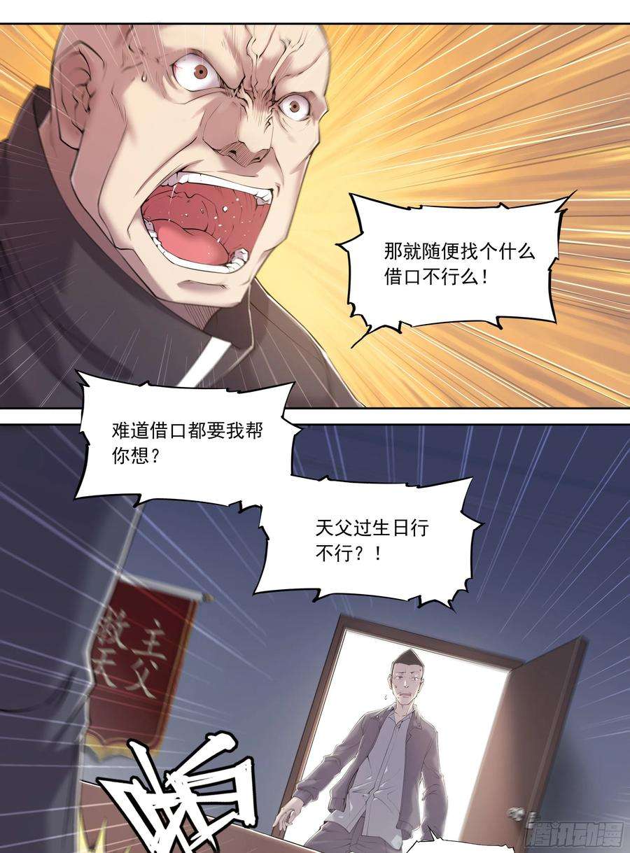 天启预报11 想哇（上）