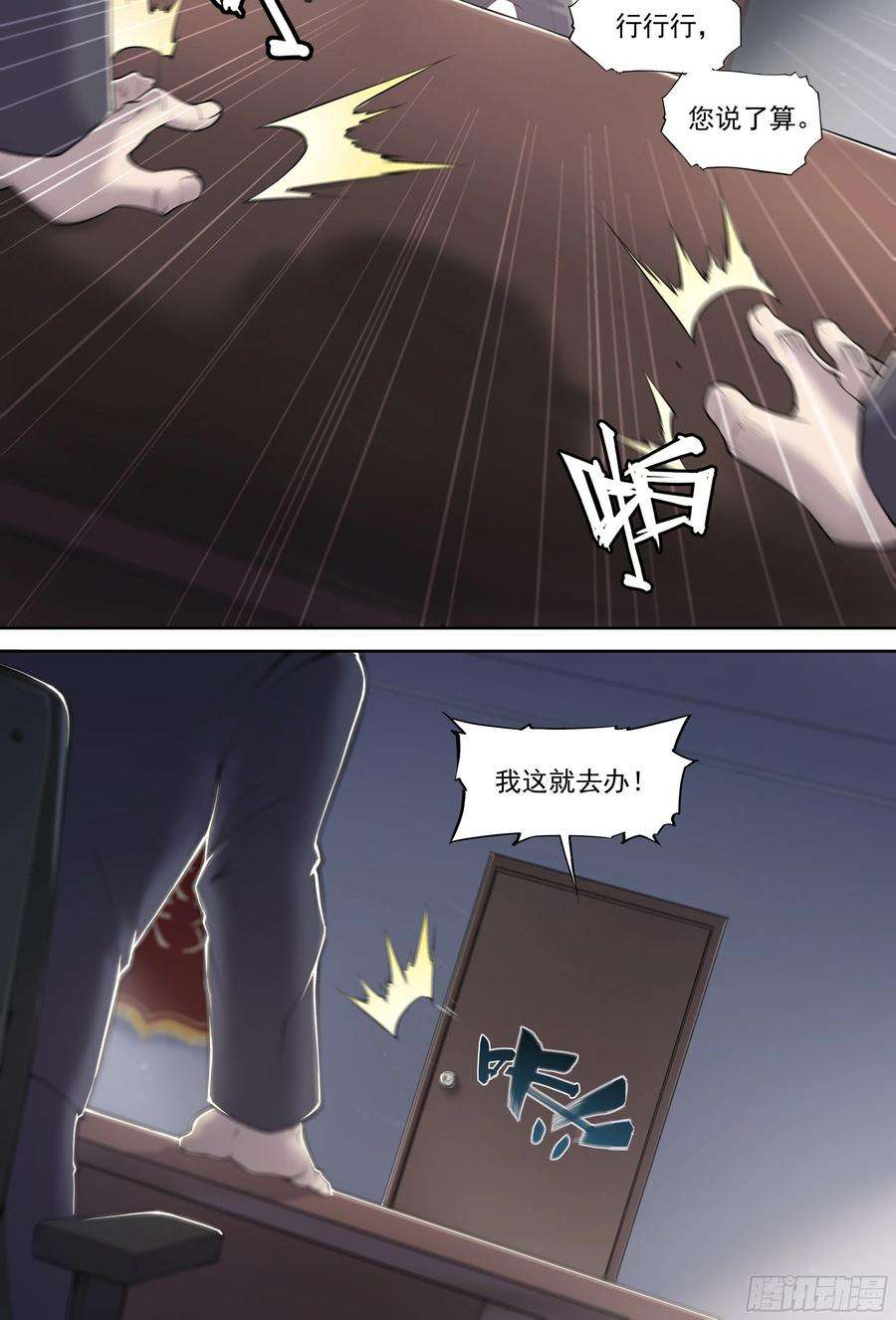 天启预报11 想哇（上）