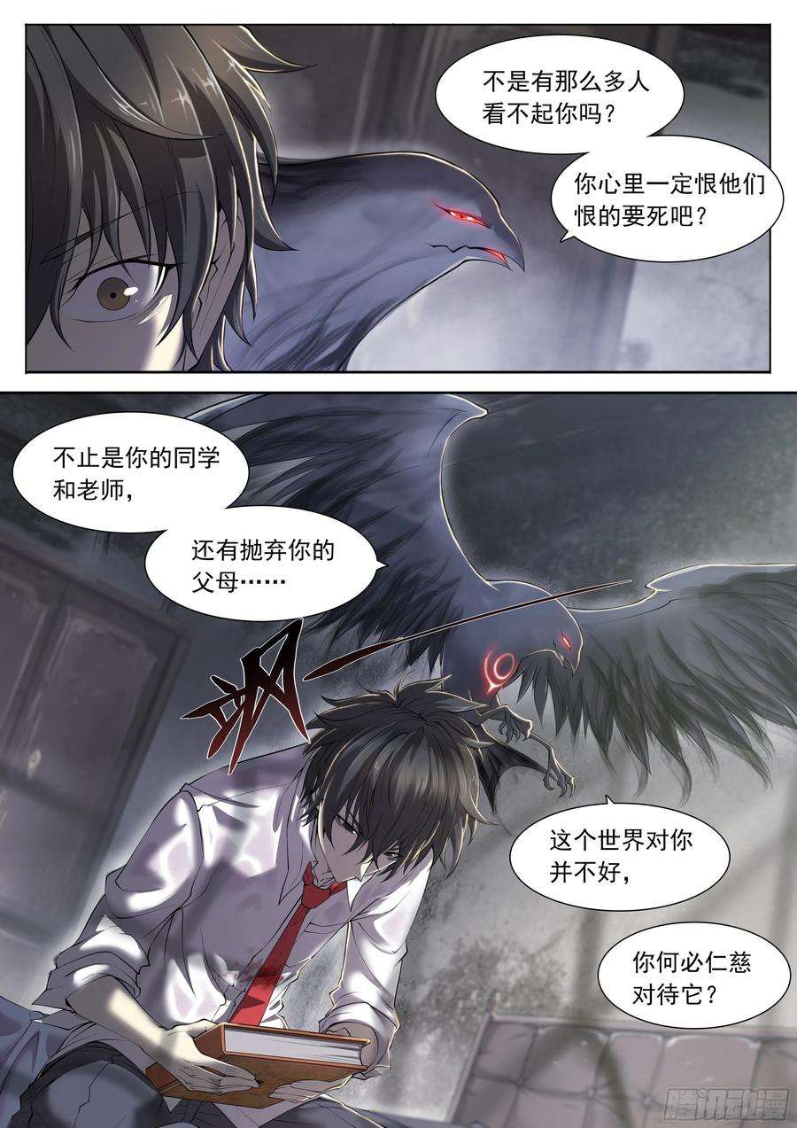 天启预报12 想哇（下）