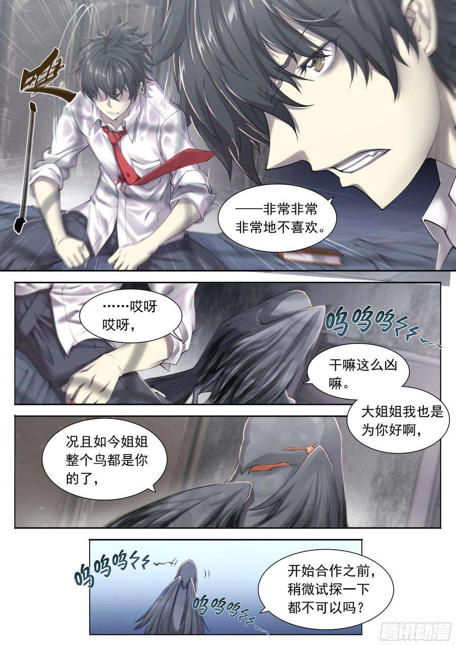 天启预报12 想哇（下）