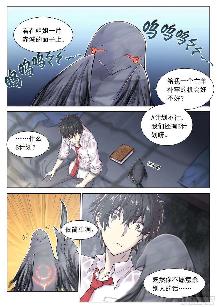 天启预报12 想哇（下）