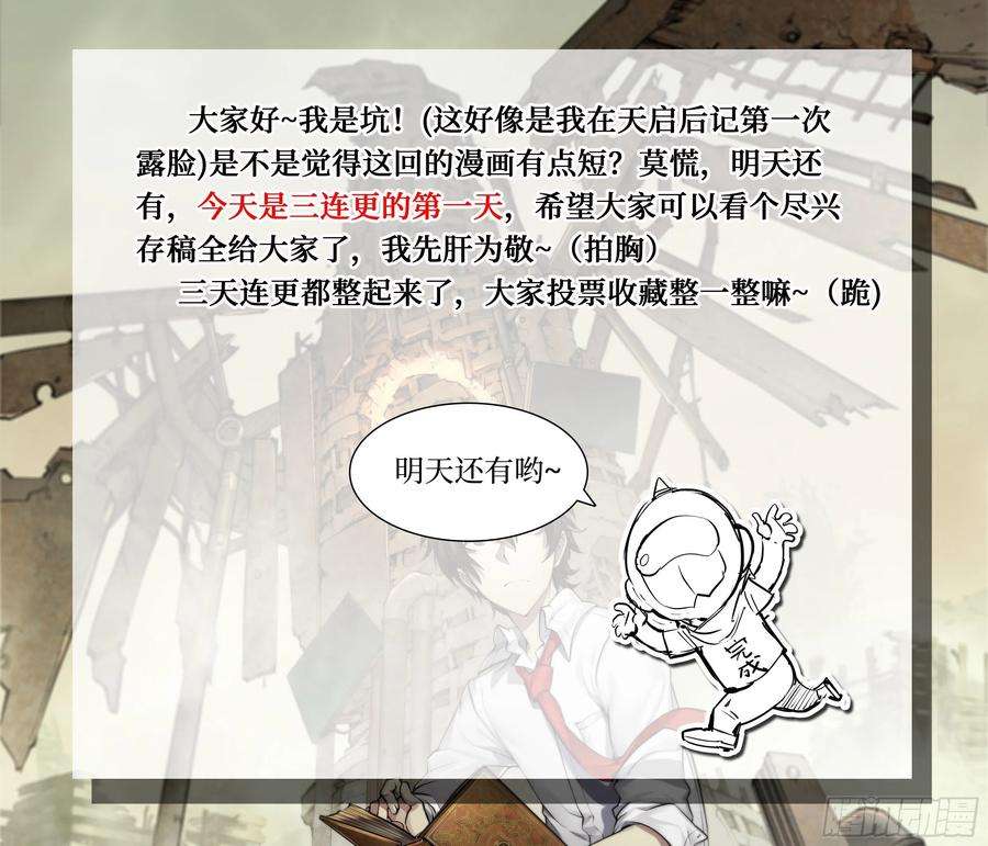 天启预报12 想哇（下）